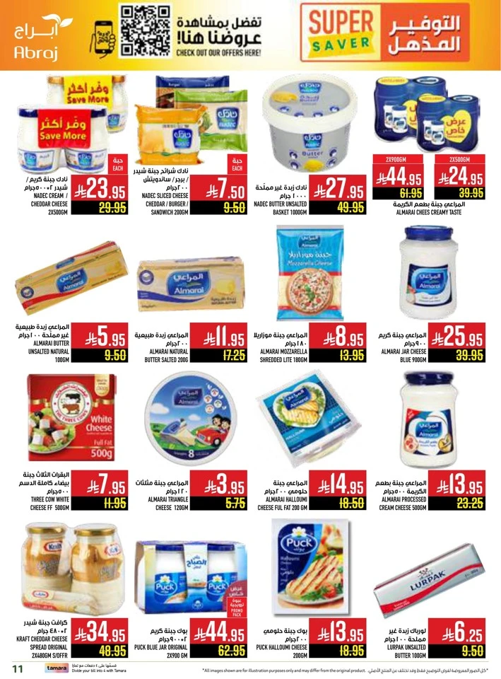 Abraj Hypermarket Super Saver