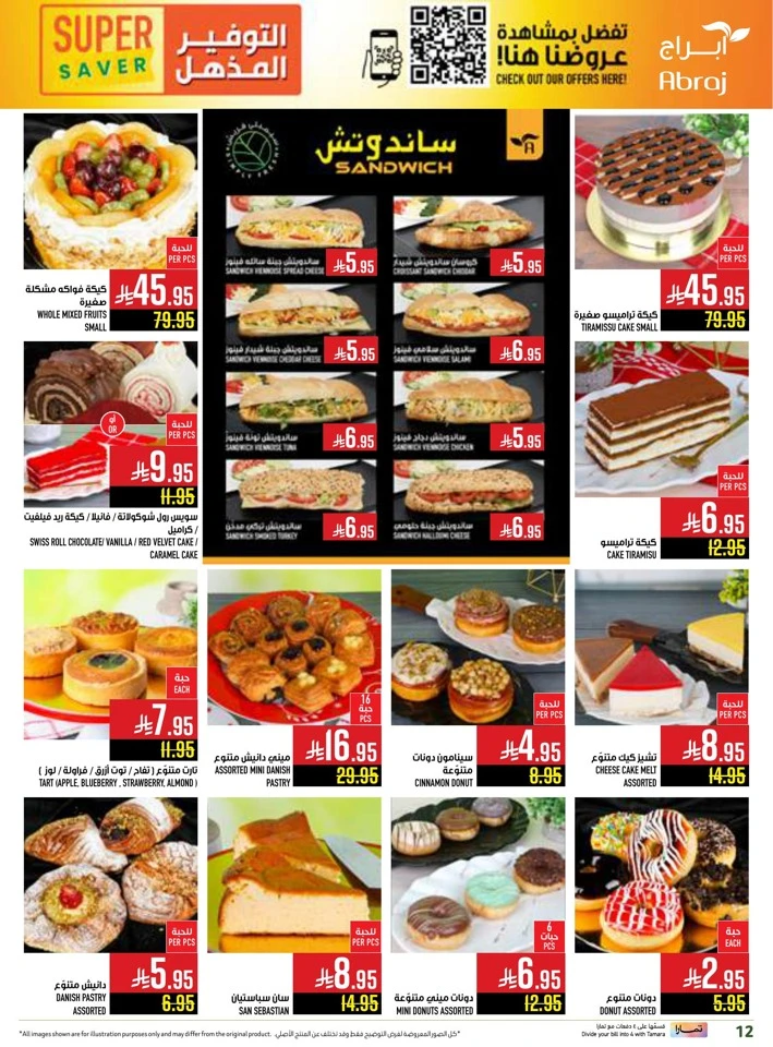 Abraj Hypermarket Super Saver