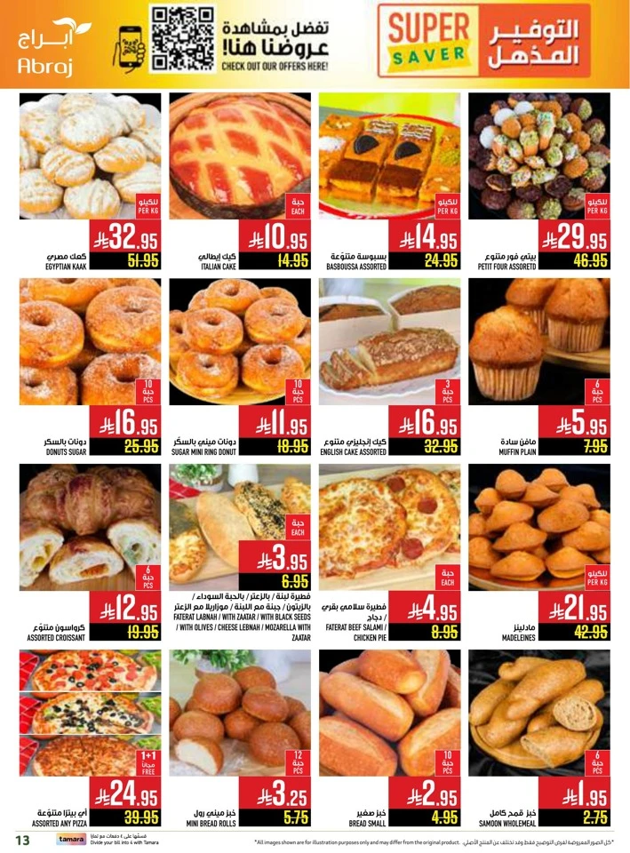 Abraj Hypermarket Super Saver