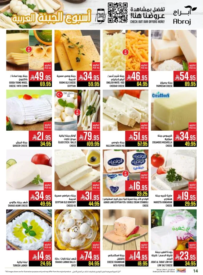 Abraj Hypermarket Super Saver