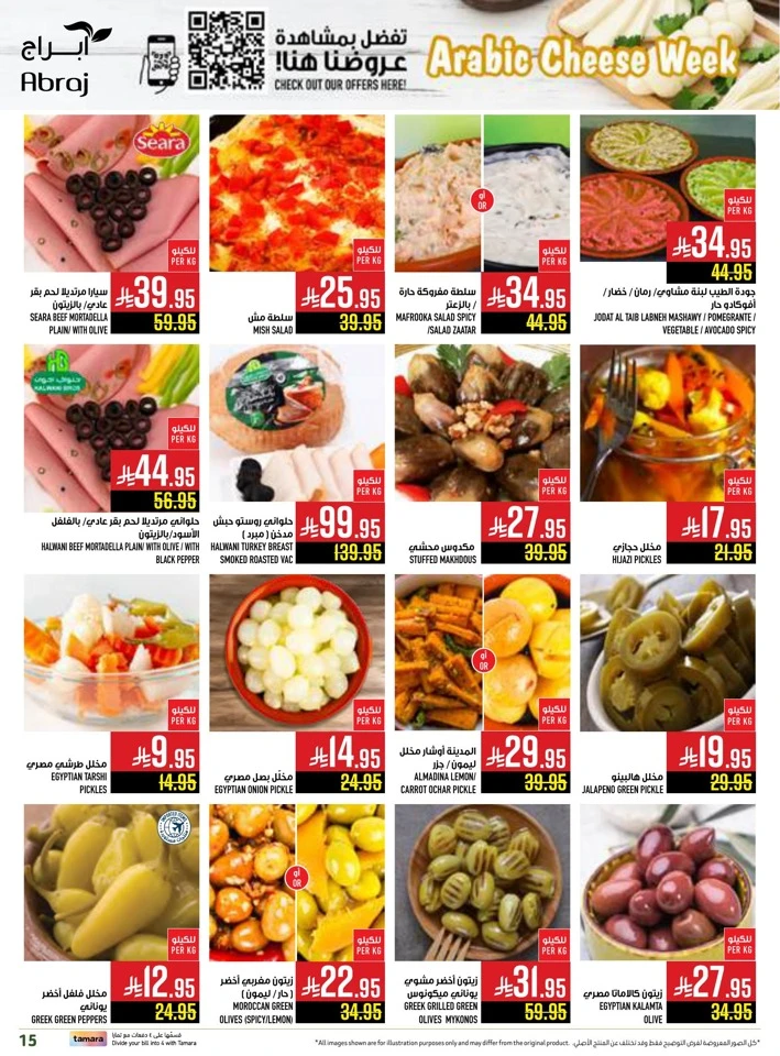 Abraj Hypermarket Super Saver