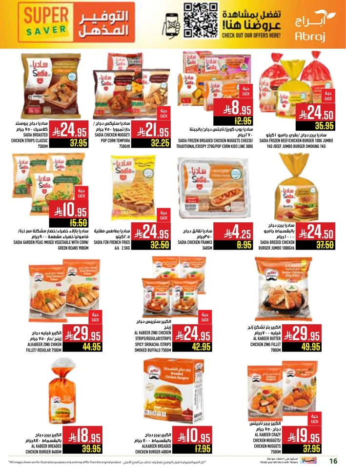 Abraj Hypermarket Super Saver