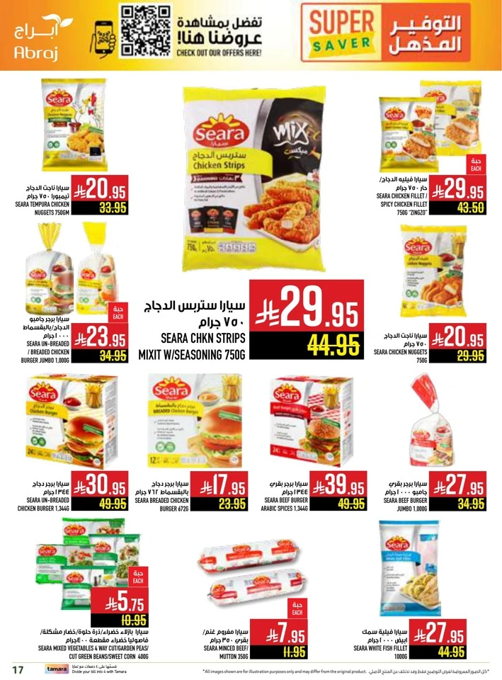 Abraj Hypermarket Super Saver