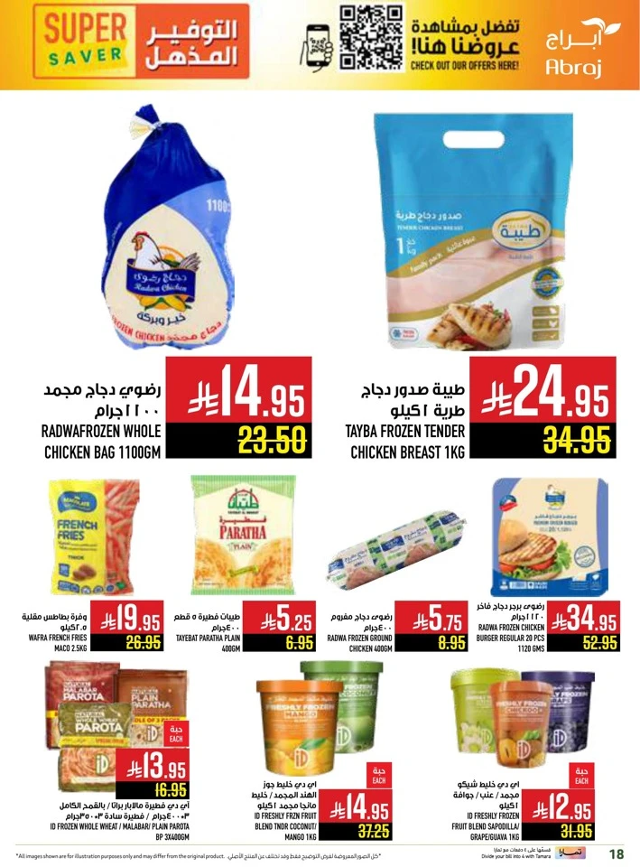 Abraj Hypermarket Super Saver
