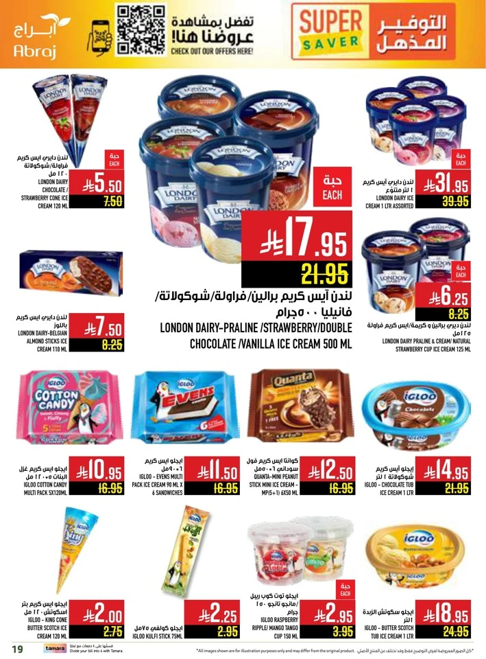 Abraj Hypermarket Super Saver