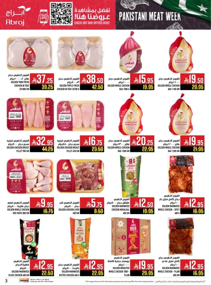 Abraj Hypermarket Super Saver