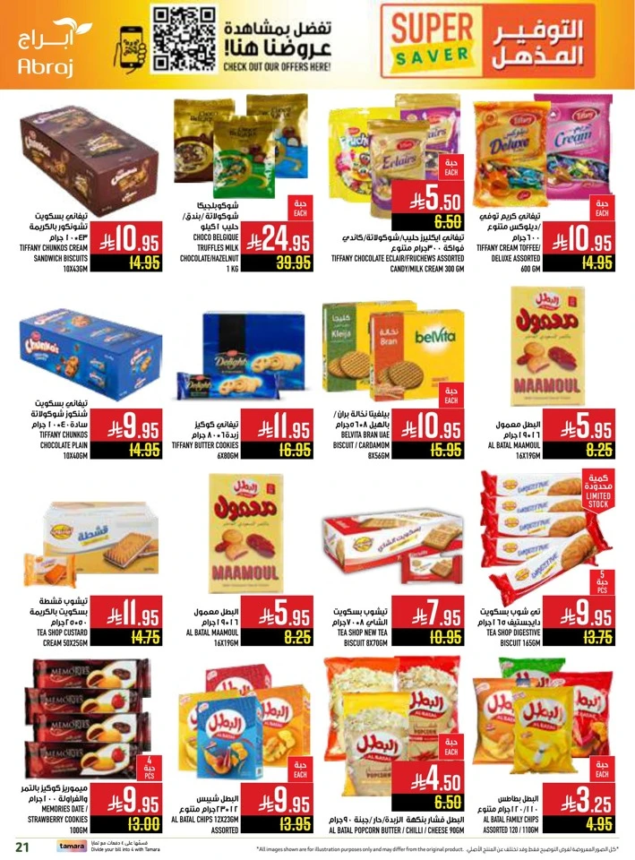 Abraj Hypermarket Super Saver