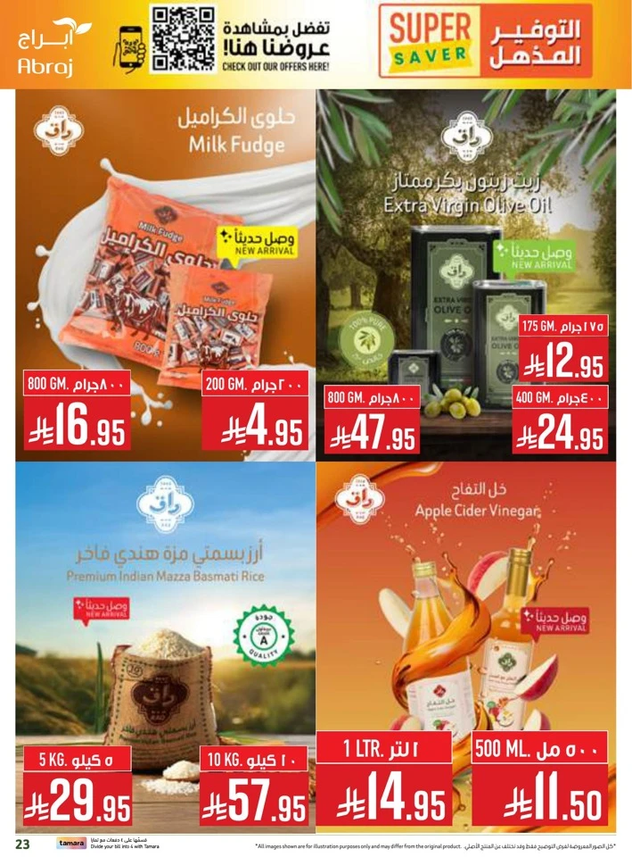 Abraj Hypermarket Super Saver