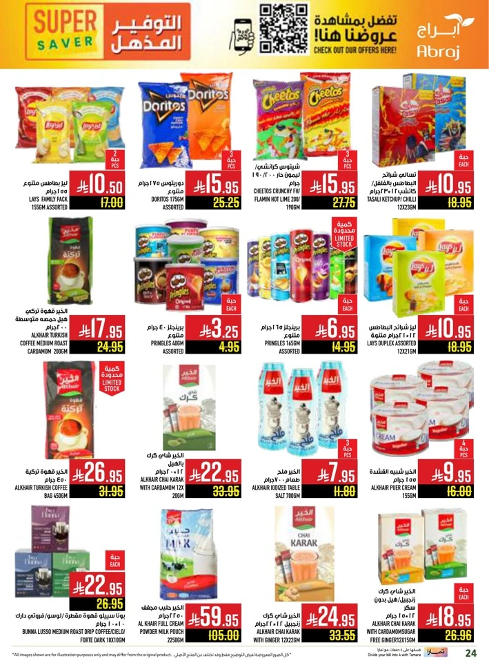 Abraj Hypermarket Super Saver