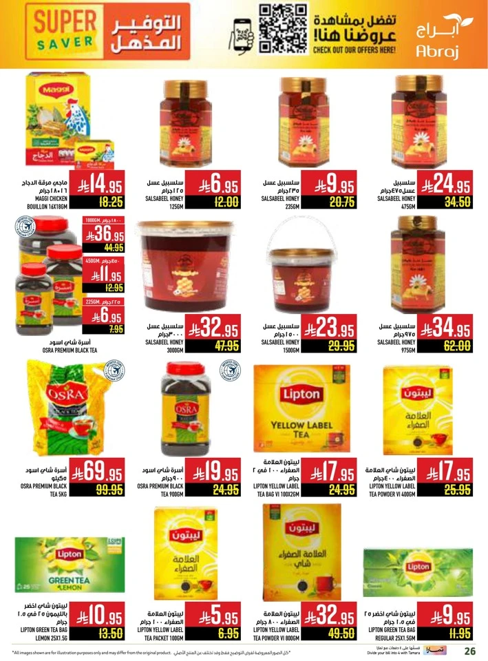 Abraj Hypermarket Super Saver