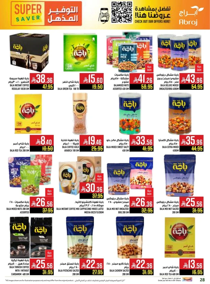 Abraj Hypermarket Super Saver