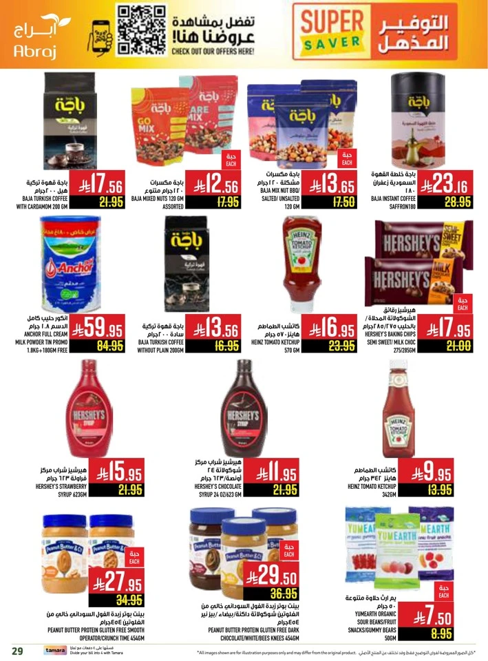 Abraj Hypermarket Super Saver