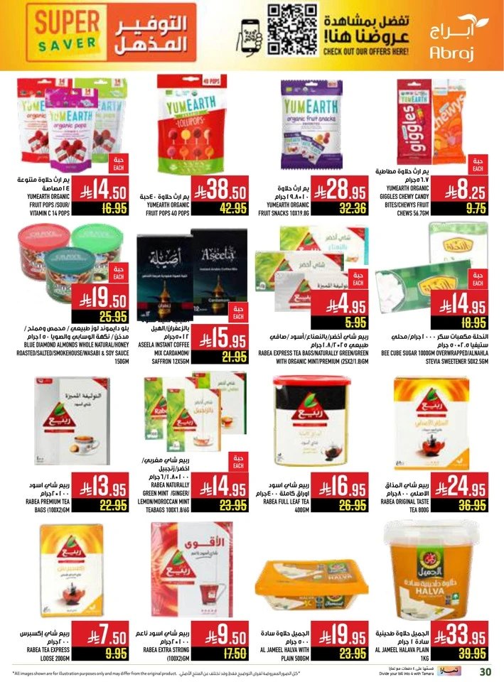 Abraj Hypermarket Super Saver