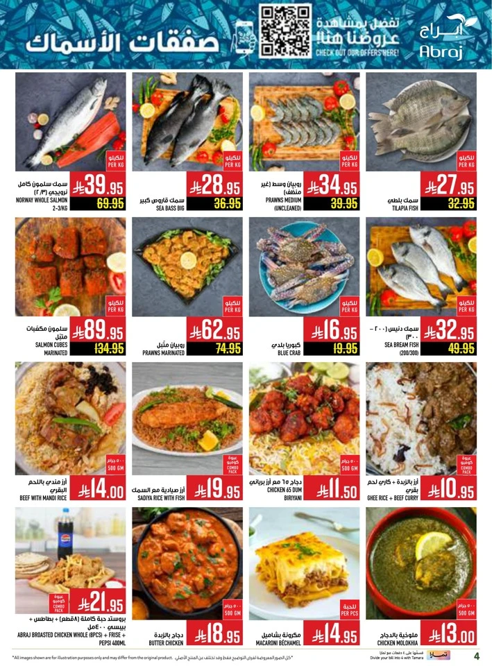 Abraj Hypermarket Super Saver