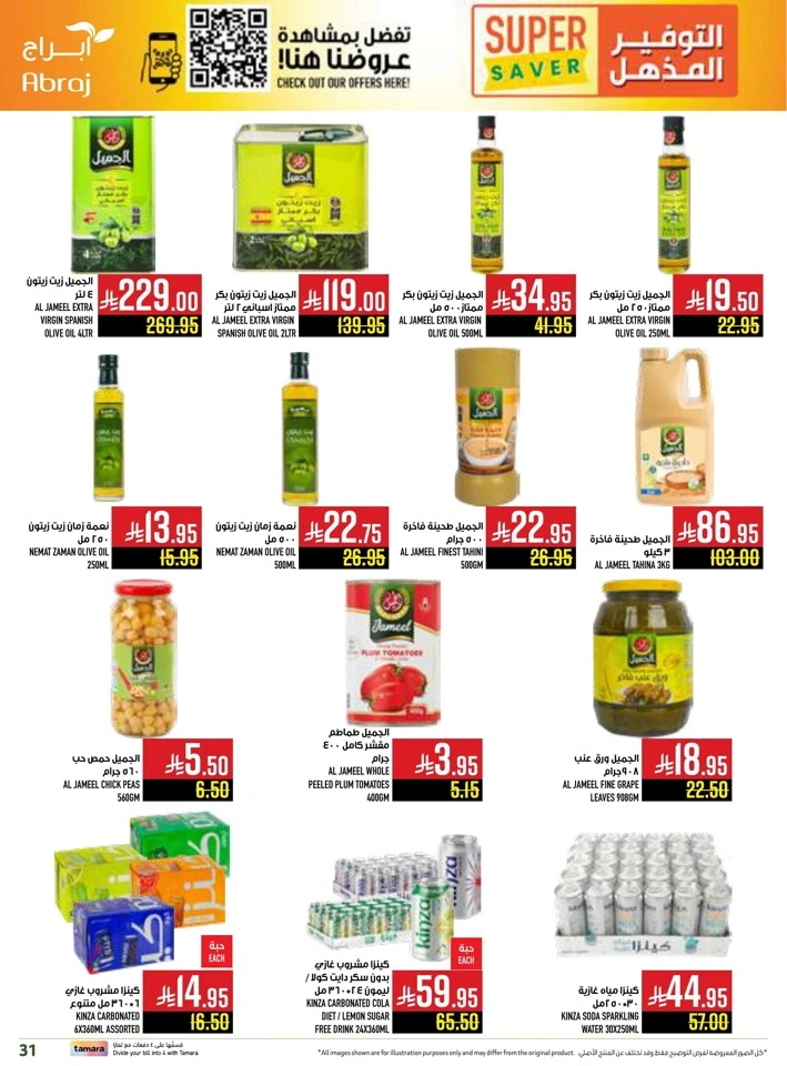Abraj Hypermarket Super Saver