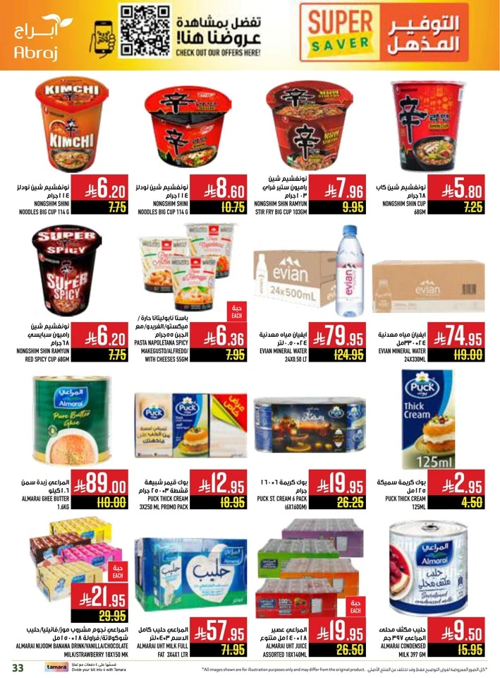 Abraj Hypermarket Super Saver