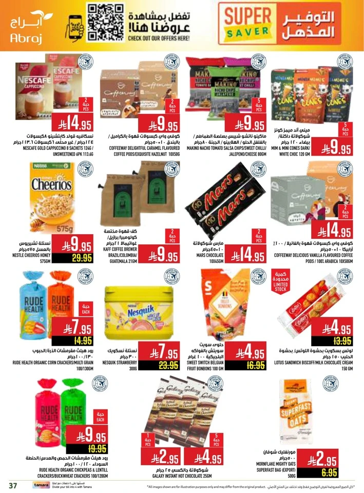 Abraj Hypermarket Super Saver