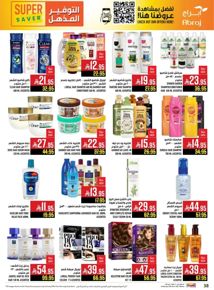 Abraj Hypermarket Super Saver