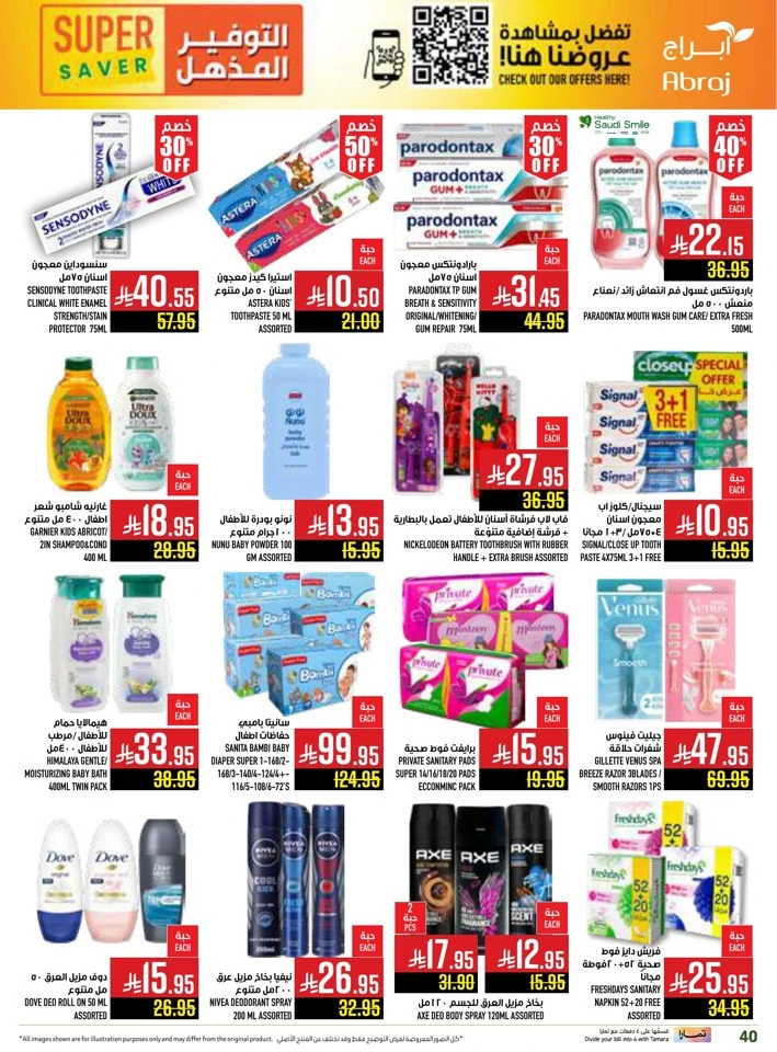 Abraj Hypermarket Super Saver