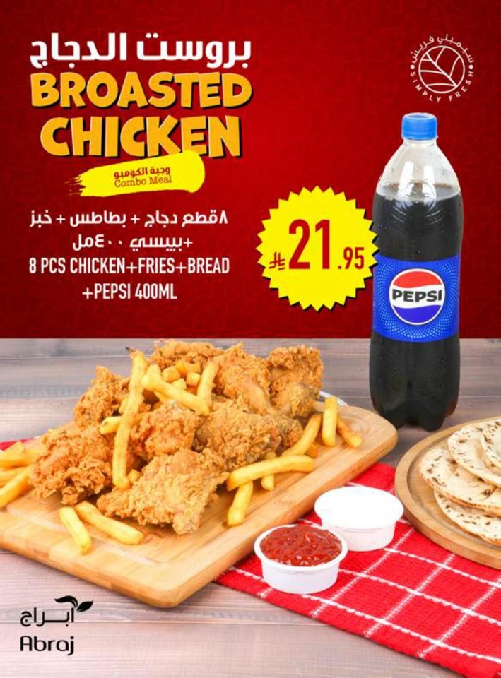Abraj Hypermarket Super Saver