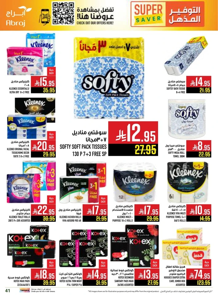 Abraj Hypermarket Super Saver
