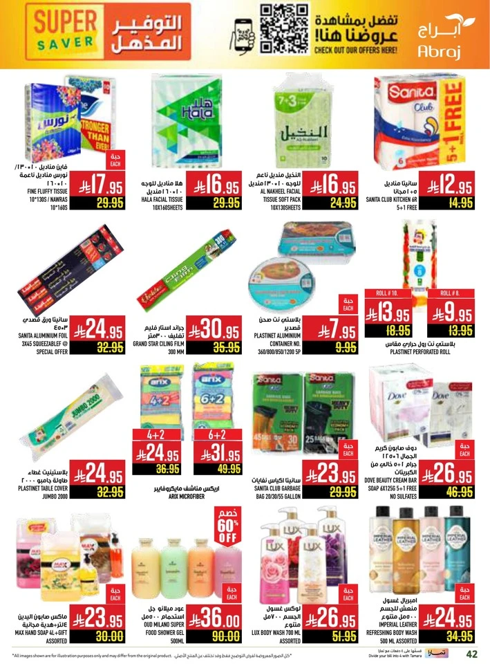 Abraj Hypermarket Super Saver