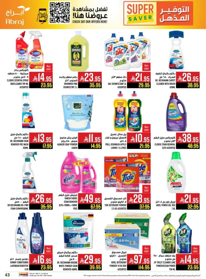 Abraj Hypermarket Super Saver