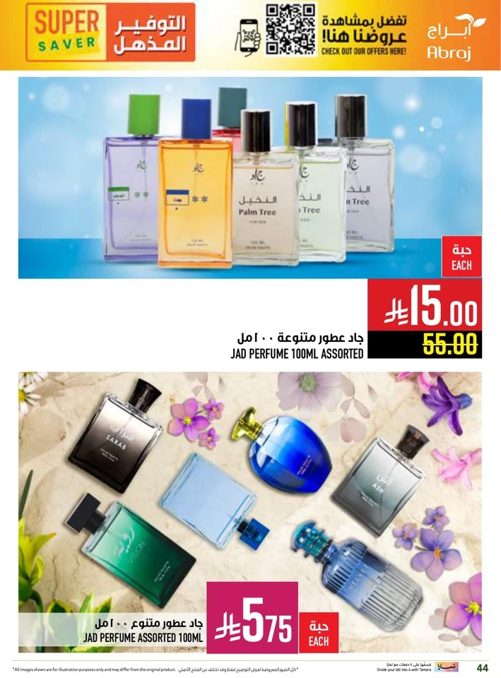 Abraj Hypermarket Super Saver