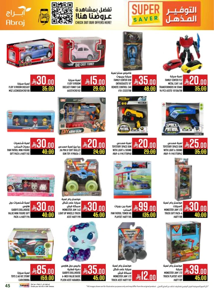 Abraj Hypermarket Super Saver