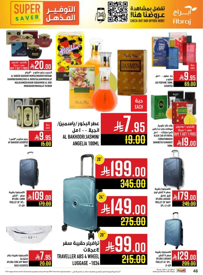 Abraj Hypermarket Super Saver