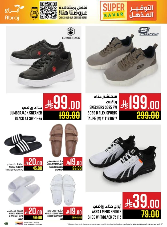 Abraj Hypermarket Super Saver