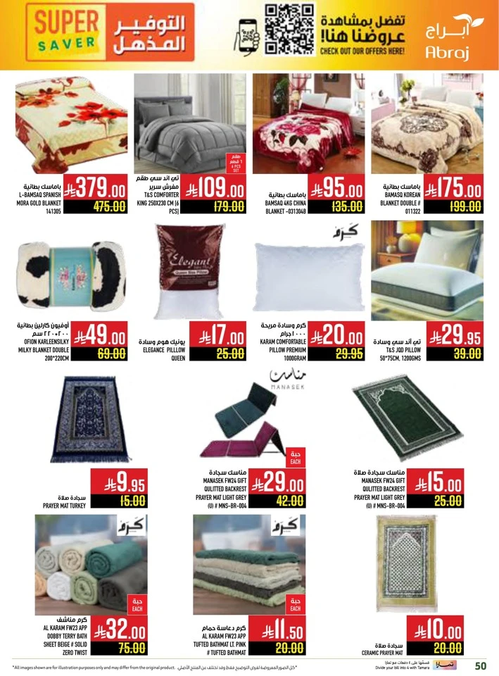 Abraj Hypermarket Super Saver