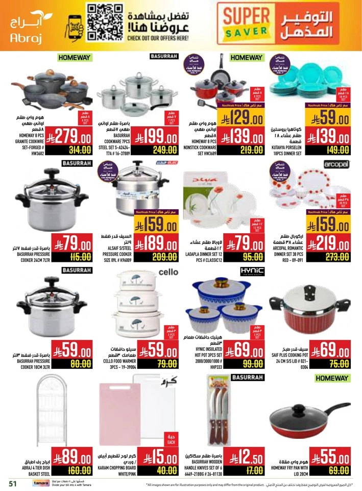 Abraj Hypermarket Super Saver