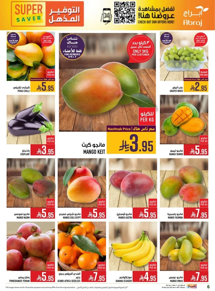 Abraj Hypermarket Super Saver