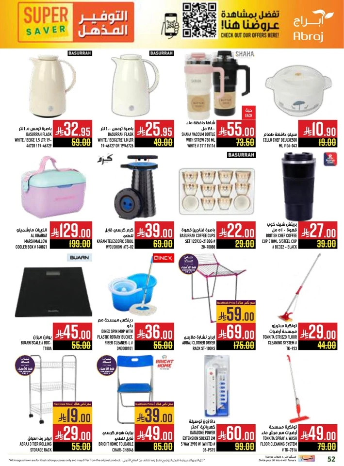 Abraj Hypermarket Super Saver