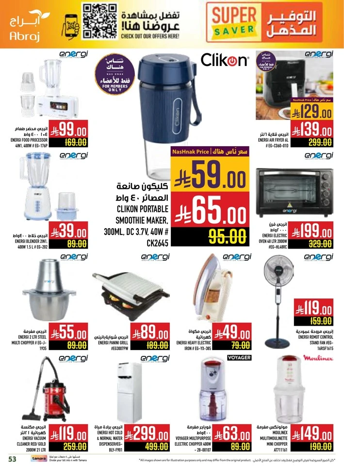 Abraj Hypermarket Super Saver