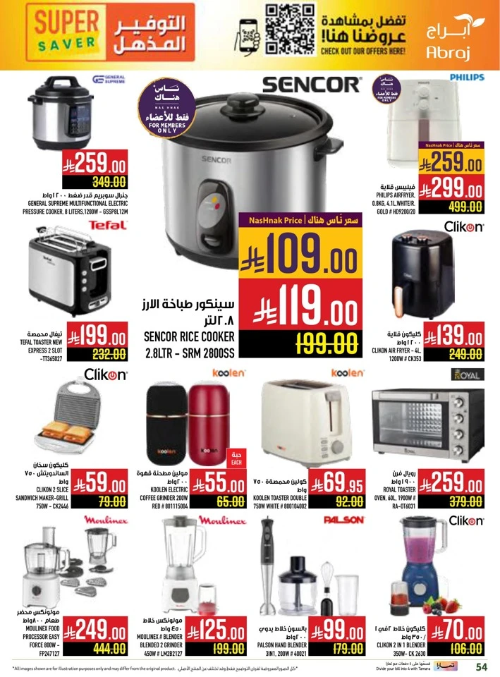 Abraj Hypermarket Super Saver