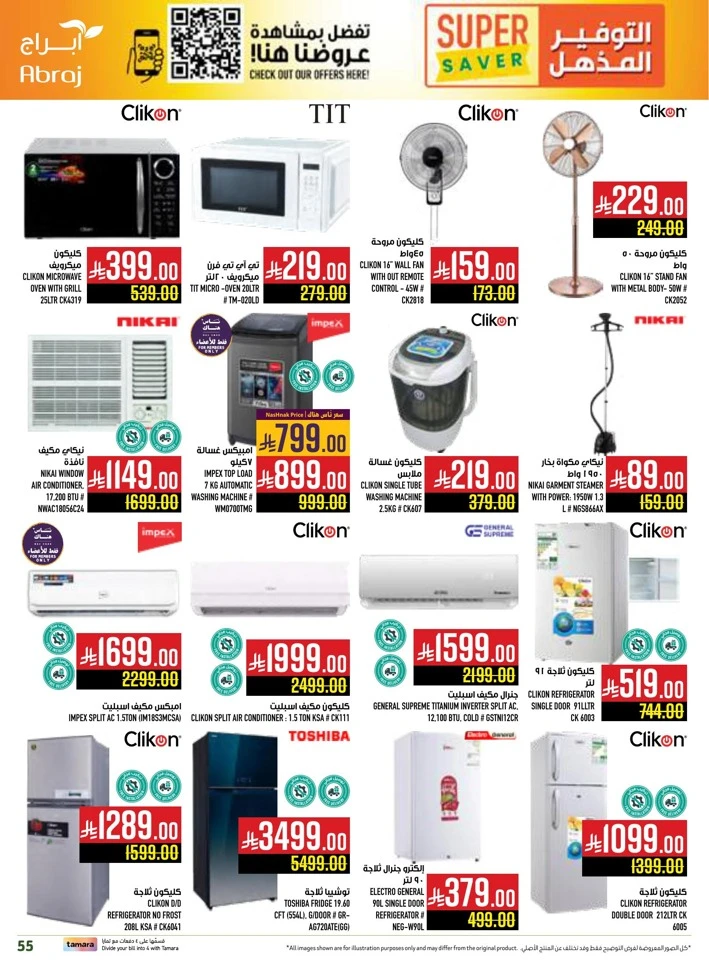 Abraj Hypermarket Super Saver