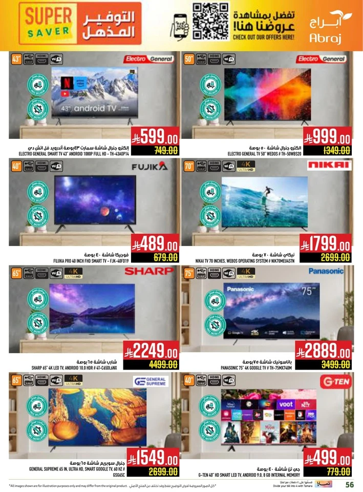 Abraj Hypermarket Super Saver