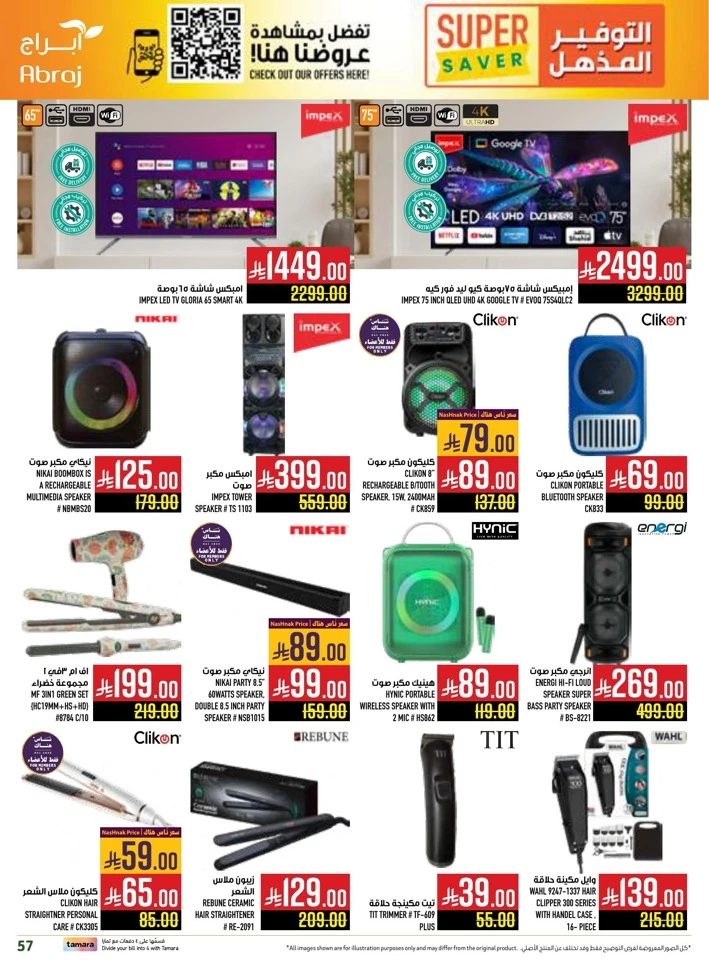Abraj Hypermarket Super Saver