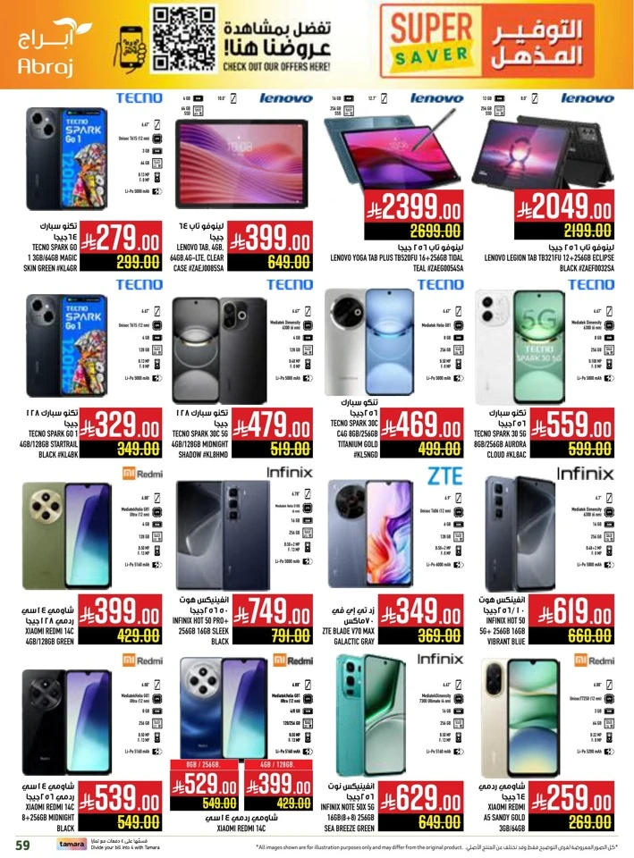 Abraj Hypermarket Super Saver
