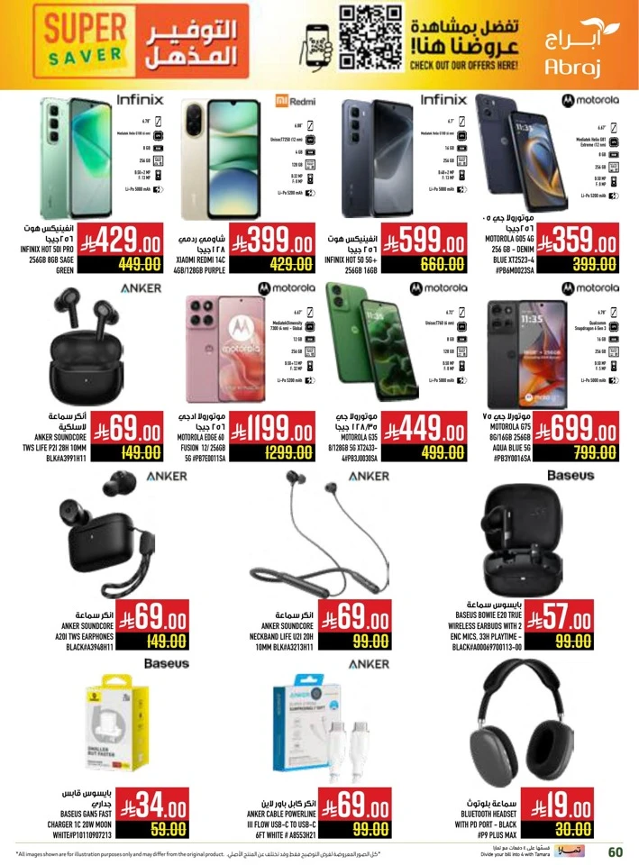 Abraj Hypermarket Super Saver