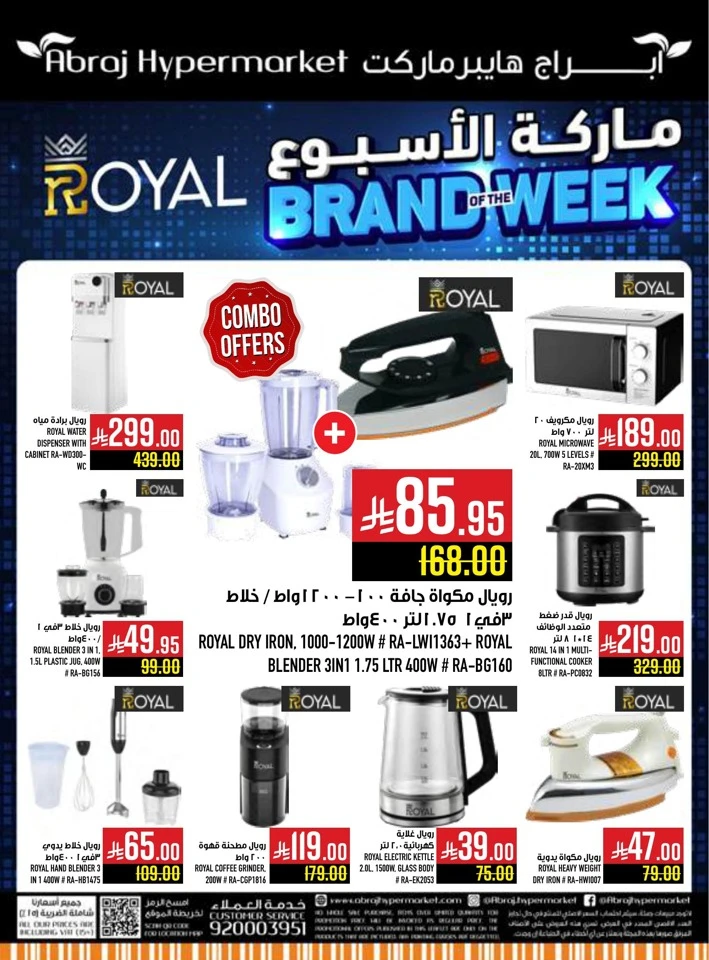 Abraj Hypermarket Super Saver