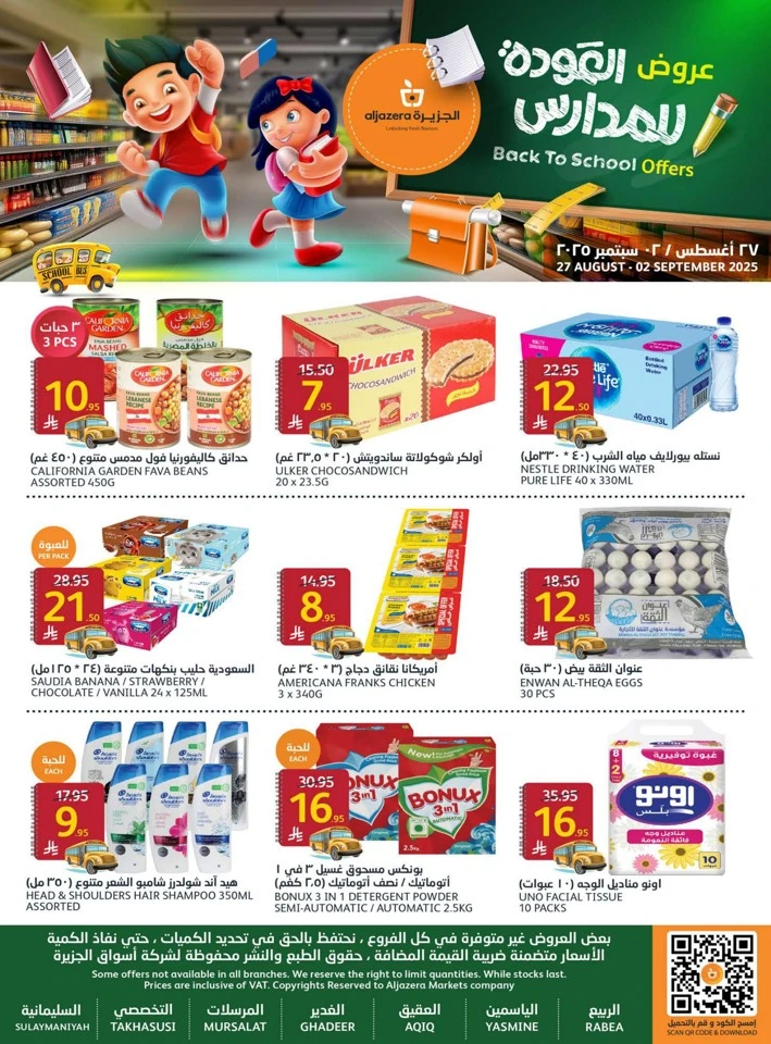 Aljazera Markets Back To School