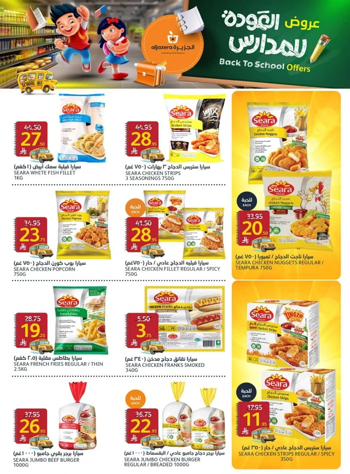 Aljazera Markets Back To School