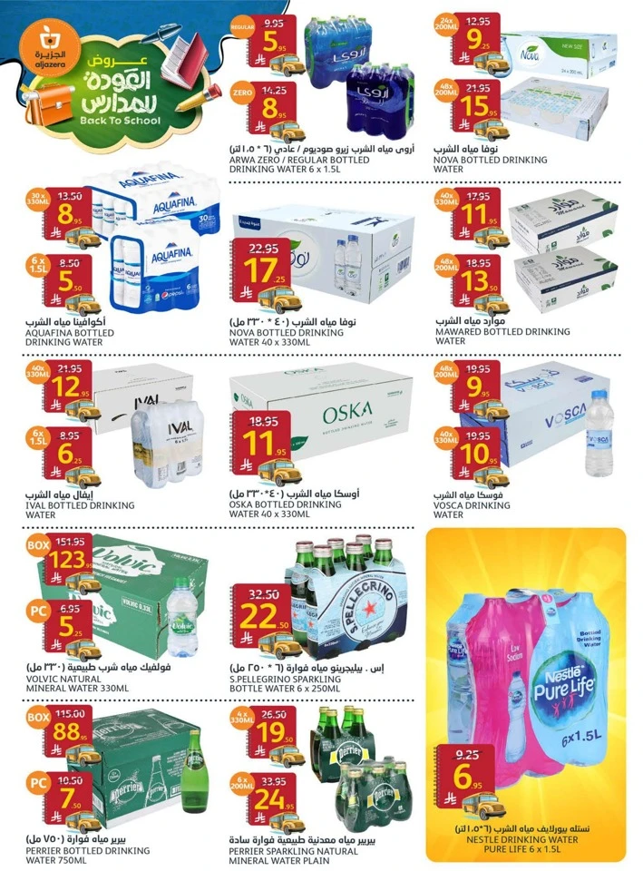 Aljazera Markets Back To School