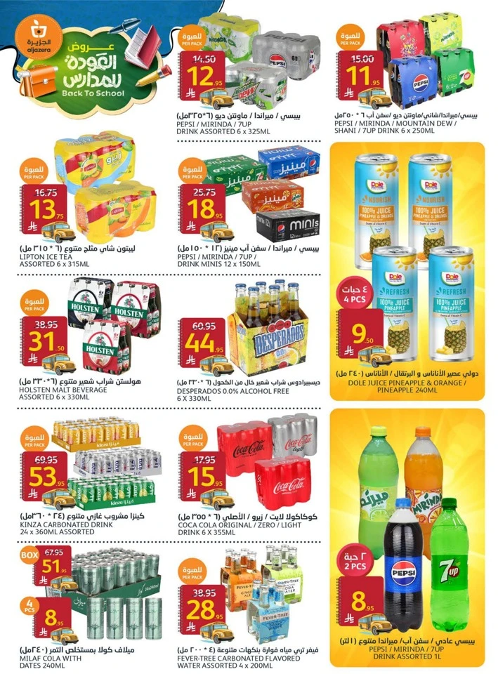 Aljazera Markets Back To School
