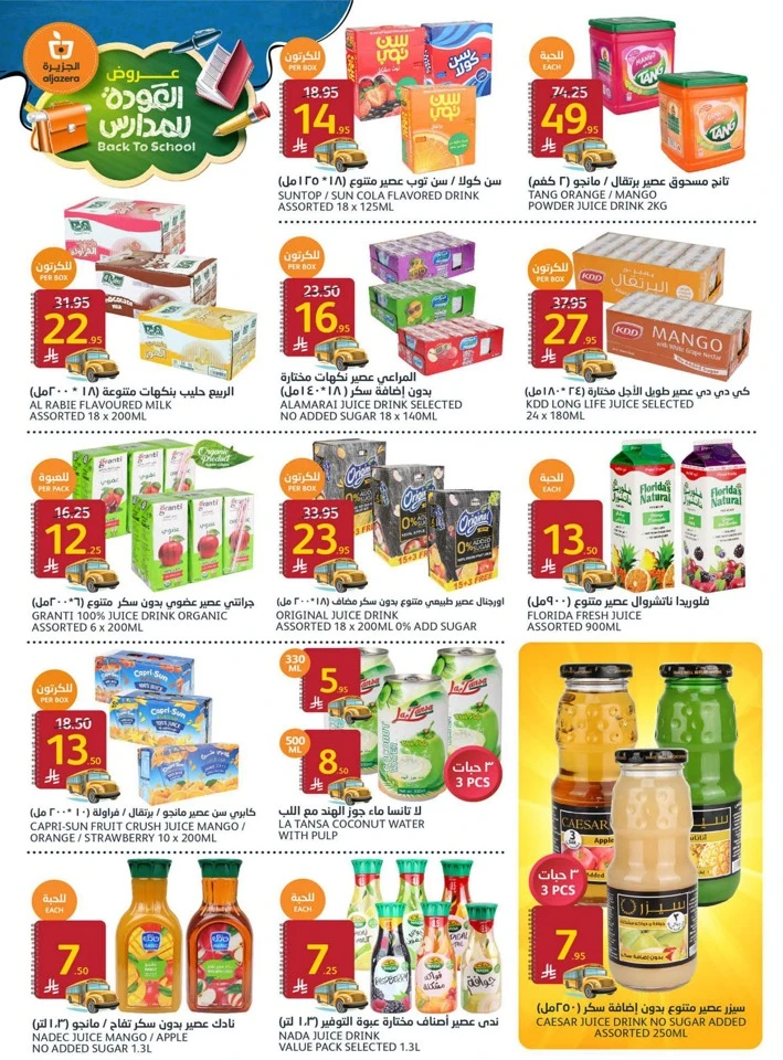 Aljazera Markets Back To School