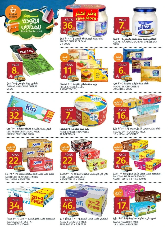 Aljazera Markets Back To School