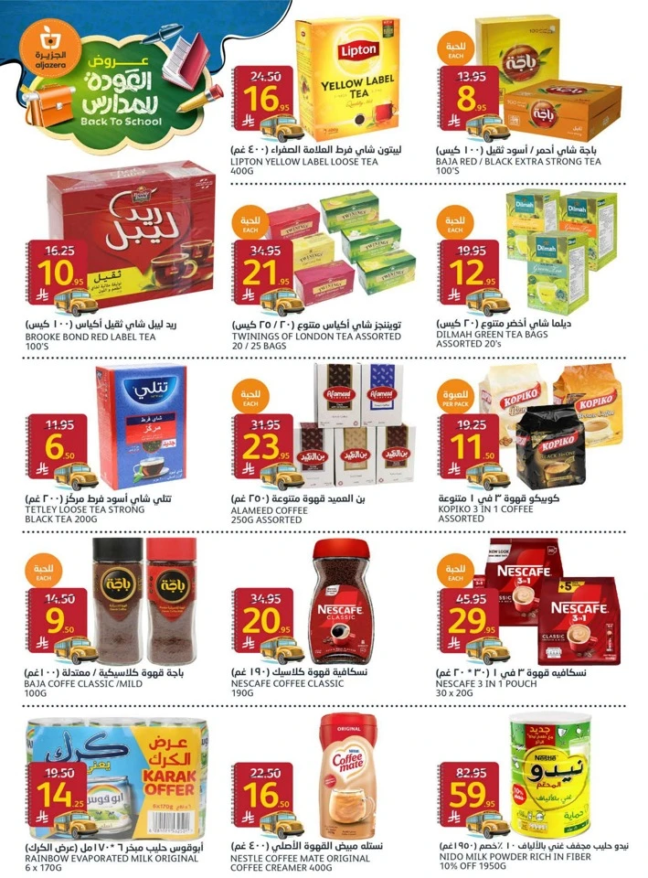Aljazera Markets Back To School